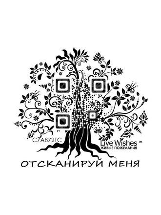 LiveWishes Наклейка дерево счастья черно-белое