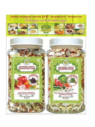 Organic Food Набор овощей смесь Золотистая и Искристая