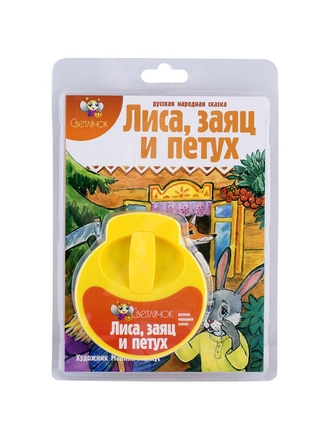 Светлячок Диафильм Лиса, заяц и петух