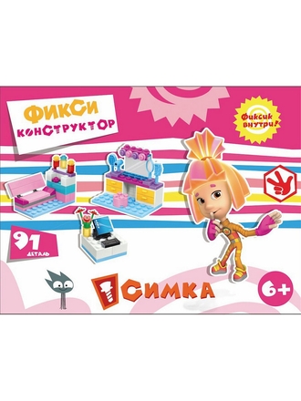 Город Игр Конструктор Фиксики Симка Модный салон