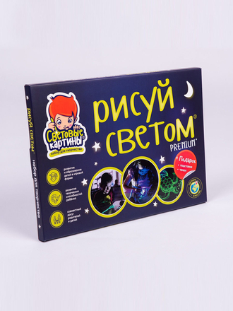 Рисуй светом Набор для творчества Рисуй светом Премиум формат А4