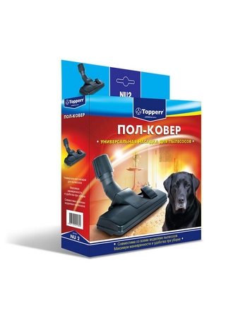 TOPPERR Nu 2 topperr универсальная насадка для пылесосов пол/ковёр 2737 ммв коробке