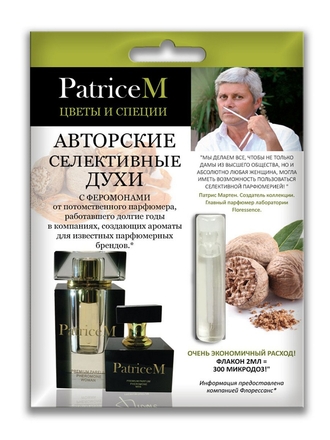 PatriceM Духи Цветы и специи, 2 мл