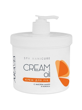 Крем для рук Cream Oil с маслом кокоса и манго, 550 мл. ARAVIA Professional