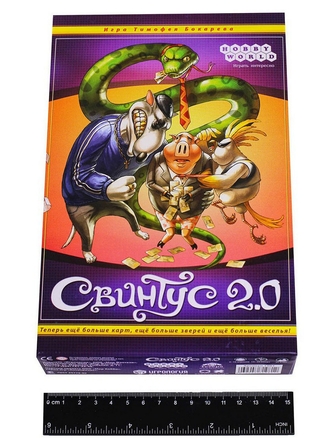 Свинтус 2.0 Hobby World