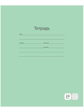 Тетрадь Однотонная. Зеленая (18 шт.) Art space