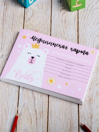 Медицинская карта ребенка Медвежонок, 80 листов А М Дизайн