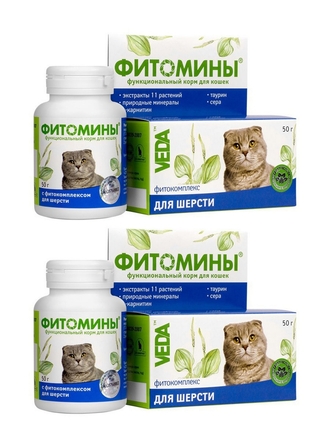 Функциональный корм Фитомины для кошек с фитокомплексом для шерсти, 50г, 2шт VEDA