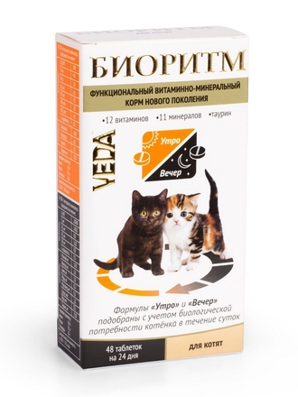 Биоритм функциональный витаминно-минеральный корм для котят VEDA
