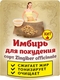 Имбирь для похудения (чай жиросжигатель, корень имбиря, эффективное средство), 100 грамм ИП Ненашев Дмитрий Викторович