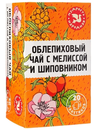 Чай облепиховый с мелиссой и шиповником, пакетированный Мудрость Народная