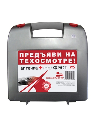 Аптечка автомобильная VIP ФЭСТ