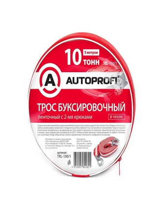 Трос буксировочный лента, AUTOPROFI, 10 тонн, с 2-мя крюками, сумка, длина 5 м., ширина 55 мм. Autoprofi
