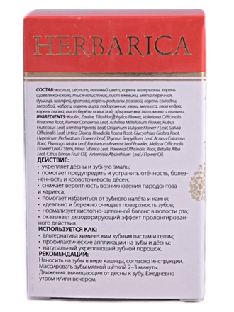 Зубной порошок HERBARICA №2 Укрепление, 50 г БиоБьюти