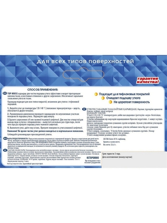 Карандаш для чистки подошвы утюга, 32 г. TOP HOUSE