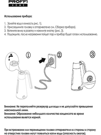 Набор: отпариватель для одежды и машинка для удаления катышков PROFFI