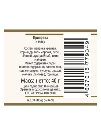 Набор из 2 мельниц Смесь перцев ароматная приправа, К мясу. Эстетика вкуса