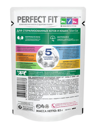 Влажный корм PERFECT FIT курица в соусе для стерилизованных котов и кошек, 24шт по 85г Perfect Fit