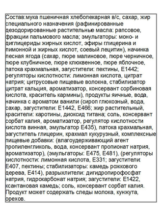 Пирог Ягодный Летний шейк 400 гр. ЧЕРЁМУШКИ