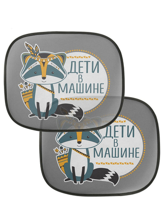 Шторки на боковое стекло Дети в машине KD