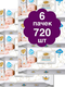 720 шт, 6 пачек по 120, Салфетки влажные детские (алоэ, календула) Вестар