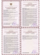 Перчатки одноразовые латексные, неопудренные, натуральные, 50 пар в упак. BENOVY