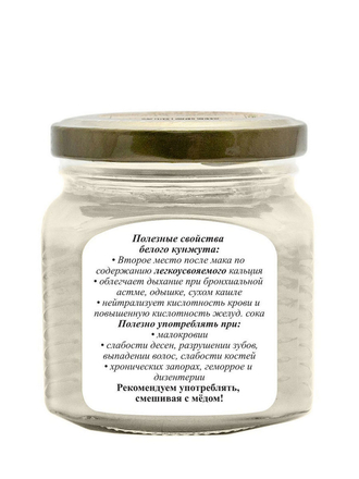 Урбеч из кунжута белого 230г. / Кунжутная паста,Тахина, кунжутное масло * Мералад