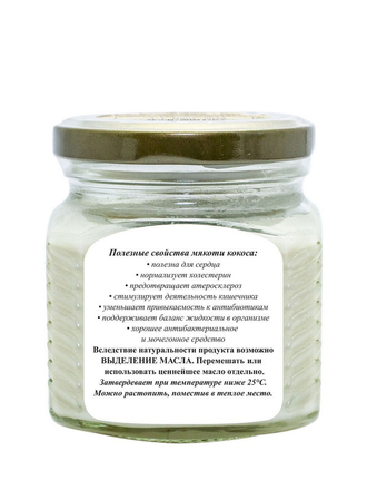 Урбеч кокосовый 230 г. / Кокосовая паста, кокосовое масло *, кокосовые сливки * Мералад