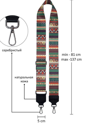 Ремень SAAJ