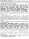 Эффектив средство от тараканов для кафе, ресторанов, общежитий, магазинов (без запаха) 1 л Насекомых.Net