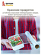 Пищевая пленка, 300 м, 11 мкм / Упаковочная, защитная, полиэтиленовая, стрейч для обертывания German Plastics