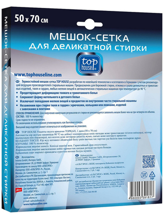 Мешок-сетка для деликатной стирки 50*70 см. TOP HOUSE