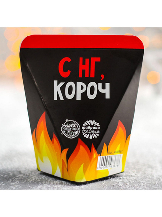 Печенье с предсказанием Счастья в новом аду, 1 шт /Новый год / Новогодний подарок Фабрика счастья
