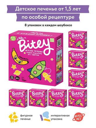 Детское печенье Bitey Банан (без сахара и глютена) от 1,5 лет, 125гр, шоубокс 8шт / Байти Take a Bite