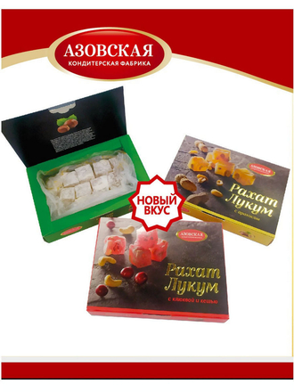 Набор: Восточный рахат-лукум (с клюквой и кешью, с фундуком и с арахисом) 3 шт по 160 г Азовская кондитерская фабрика