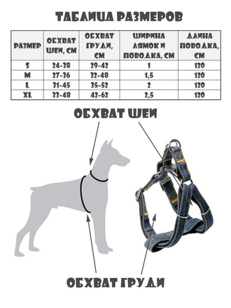 Шлейка регулируемая с поводком для животных, Jeans MiloPets