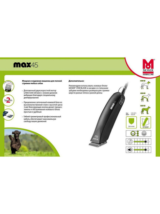 Машинка Moser MAX 45 1245-0070 насадки 10,16мм и нож 1 мм MOSER