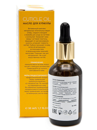Масло для кутикулы Cuticle Oil, 50 мл. ARAVIA Professional