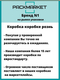Коробка картонная для переезда и хранения вещей / короб складной Коробки