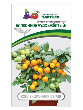Семена Томат Балконное Чудо желтый, 0,05г АГРОФИРМА ПАРТНЕР