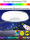 Новинка! Светодиодная люстра светильник. Лампа RGB c bluetooth колонкой. Подсветка, Светомузыка! MyLight