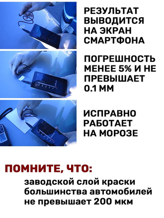 Толщиномер ЛКП автомобильный/ Толщинометр лакокрасочного покрытия магнитный VP Trade