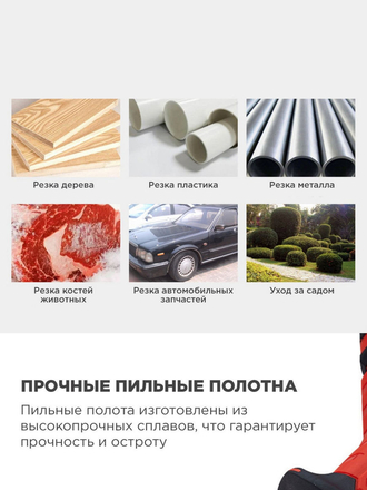 Универсальная беспроводная сабельная электропила WIEKK