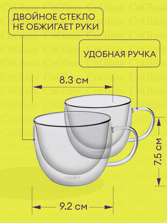 Кружка CnGlass