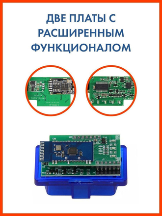 Автосканер ELM327/1.5v ELM 327 / Диагностический автосканер 1.5v OBD2 ELM327 Bluetooth для ANDROID CARdiagnoctics