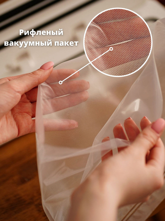 Рифленая пленка для вакууматора, пакеты для вакуумного упаковщика и су-вид, рулон 28 x 500 см Shiny Kitchen