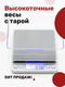 Весы кухонные электронные / для питания / продуктов Fitness liven