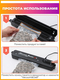 Вакуумный упаковщик / Vacuum Sealer / Запайщик пакетов / Вакууматор для герметизации / Упаковщик BestShop