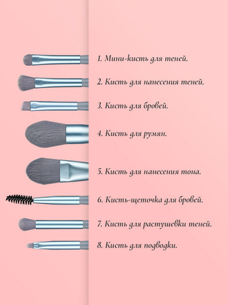 Кисти для макияжа, набор 8 шт. FANTACTIKA