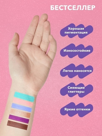 Тени для век/Палетка теней для век/Подарок девушке/Подарок маме/Подарок жене/Подарок дочке facelab